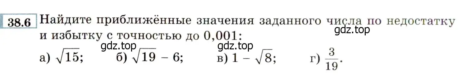 Условие номер 38.6 (35.6) (страница 210) гдз по алгебре 8 класс Мордкович, Александрова, задачник 2 часть