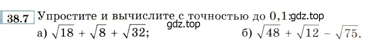 Условие номер 38.7 (35.7) (страница 210) гдз по алгебре 8 класс Мордкович, Александрова, задачник 2 часть