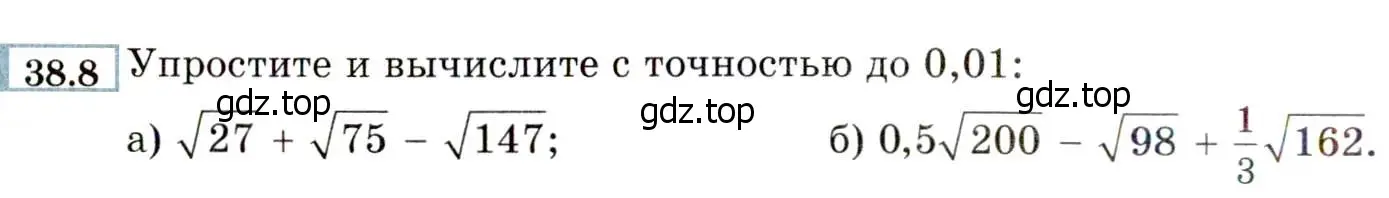 Условие номер 38.8 (35.8) (страница 210) гдз по алгебре 8 класс Мордкович, Александрова, задачник 2 часть