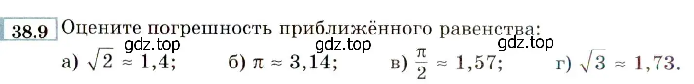 Условие номер 38.9 (35.9) (страница 210) гдз по алгебре 8 класс Мордкович, Александрова, задачник 2 часть