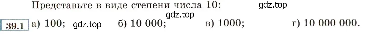 Условие номер 39.1 (36.1) (страница 211) гдз по алгебре 8 класс Мордкович, Александрова, задачник 2 часть