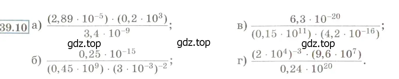 Условие номер 39.10 (36.10) (страница 212) гдз по алгебре 8 класс Мордкович, Александрова, задачник 2 часть