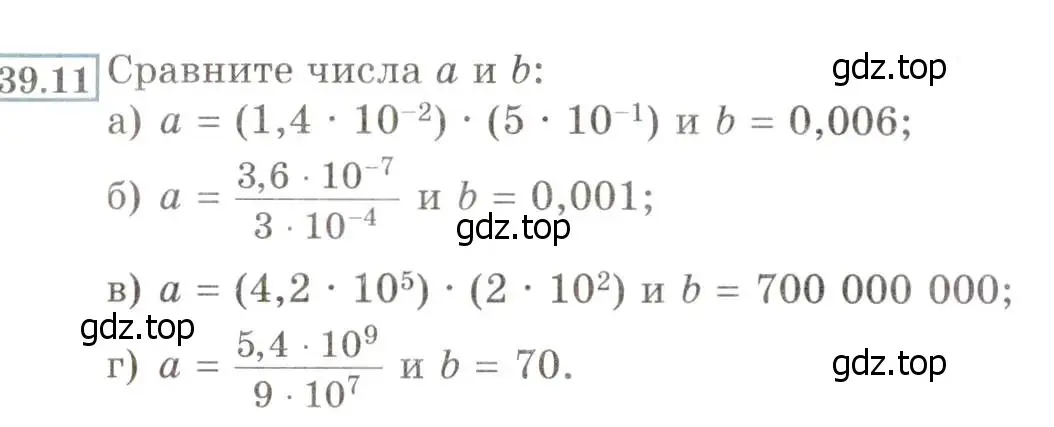 Условие номер 39.11 (36.11) (страница 212) гдз по алгебре 8 класс Мордкович, Александрова, задачник 2 часть