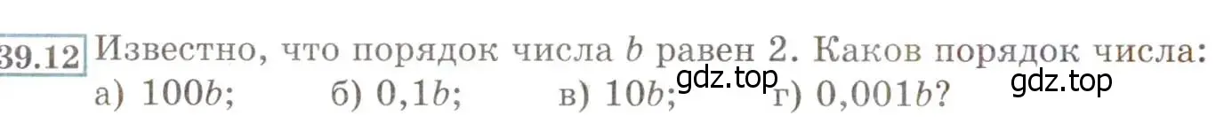 Условие номер 39.12 (36.12) (страница 212) гдз по алгебре 8 класс Мордкович, Александрова, задачник 2 часть