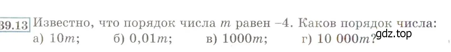 Условие номер 39.13 (36.13) (страница 212) гдз по алгебре 8 класс Мордкович, Александрова, задачник 2 часть