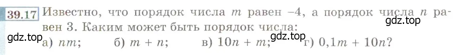 Условие номер 39.17 (36.17) (страница 213) гдз по алгебре 8 класс Мордкович, Александрова, задачник 2 часть