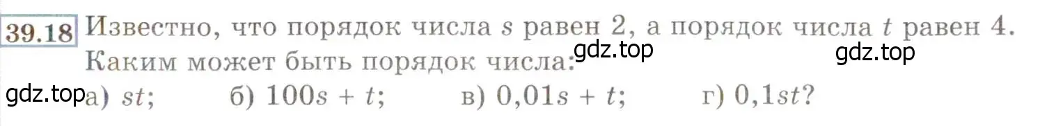 Условие номер 39.18 (36.18) (страница 213) гдз по алгебре 8 класс Мордкович, Александрова, задачник 2 часть