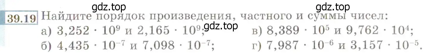 Условие номер 39.19 (36.19) (страница 213) гдз по алгебре 8 класс Мордкович, Александрова, задачник 2 часть