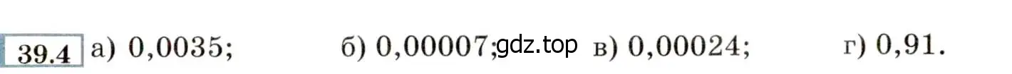 Условие номер 39.4 (36.4) (страница 211) гдз по алгебре 8 класс Мордкович, Александрова, задачник 2 часть