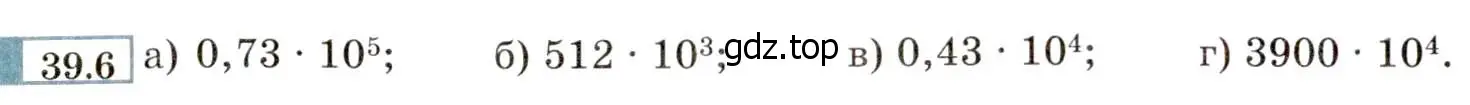 Условие номер 39.6 (36.6) (страница 211) гдз по алгебре 8 класс Мордкович, Александрова, задачник 2 часть
