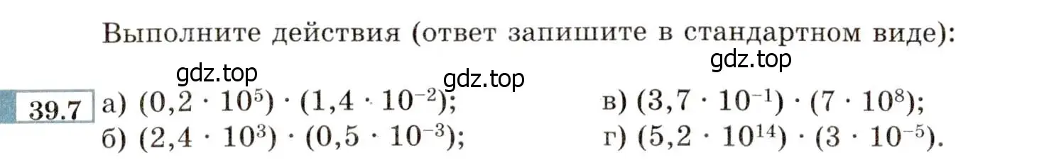 Условие номер 39.7 (36.7) (страница 211) гдз по алгебре 8 класс Мордкович, Александрова, задачник 2 часть