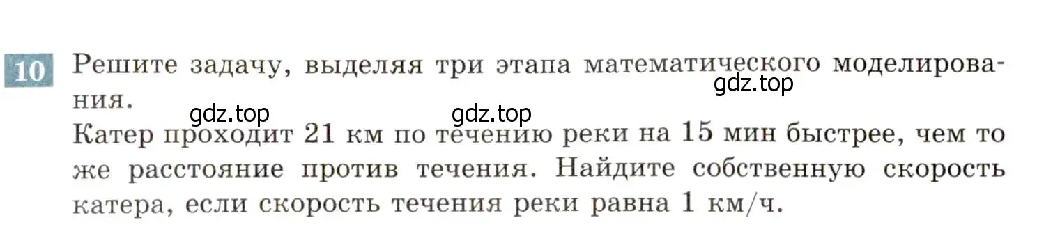 Условие номер 10 (страница 57) гдз по алгебре 8 класс Мордкович, Александрова, задачник 2 часть