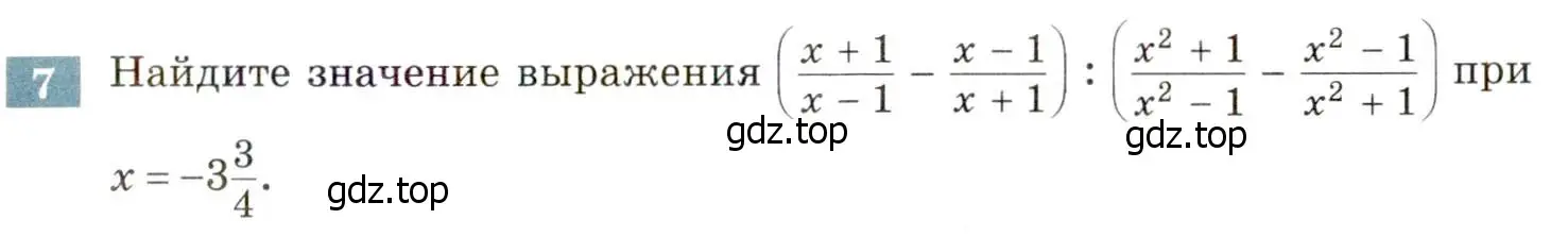 Условие номер 7 (страница 57) гдз по алгебре 8 класс Мордкович, Александрова, задачник 2 часть