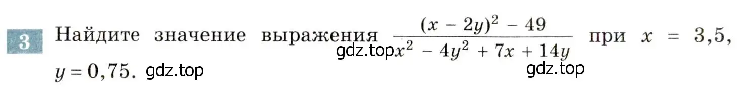 Условие номер 3 (страница 58) гдз по алгебре 8 класс Мордкович, Александрова, задачник 2 часть