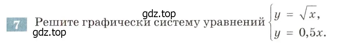 Условие номер 7 (страница 99) гдз по алгебре 8 класс Мордкович, Александрова, задачник 2 часть