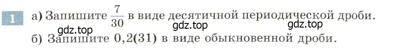 Условие номер 1 (страница 99) гдз по алгебре 8 класс Мордкович, Александрова, задачник 2 часть