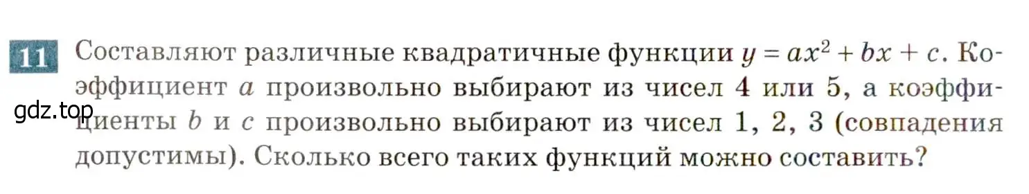 Условие номер 11 (страница 154) гдз по алгебре 8 класс Мордкович, Александрова, задачник 2 часть