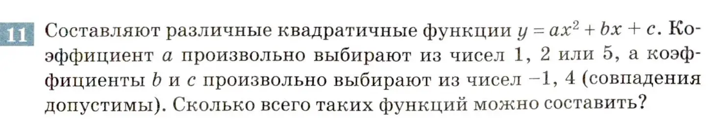 Условие номер 11 (страница 155) гдз по алгебре 8 класс Мордкович, Александрова, задачник 2 часть