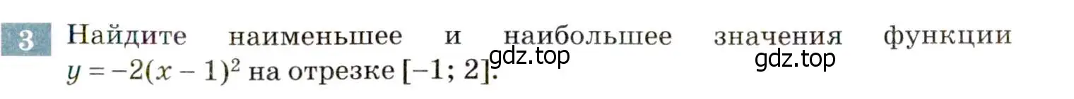 Условие номер 3 (страница 155) гдз по алгебре 8 класс Мордкович, Александрова, задачник 2 часть