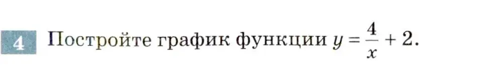 Условие номер 4 (страница 155) гдз по алгебре 8 класс Мордкович, Александрова, задачник 2 часть