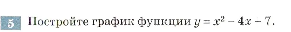 Условие номер 5 (страница 155) гдз по алгебре 8 класс Мордкович, Александрова, задачник 2 часть