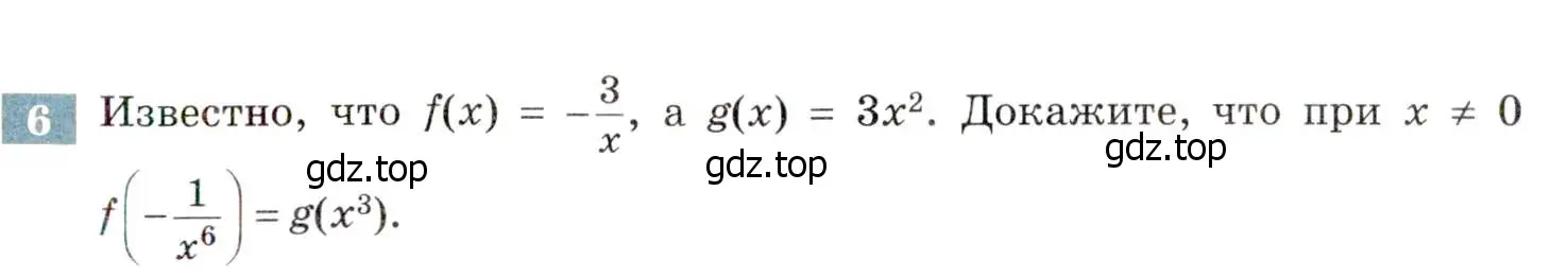 Условие номер 6 (страница 155) гдз по алгебре 8 класс Мордкович, Александрова, задачник 2 часть