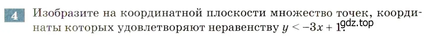 Условие номер 4 (страница 215) гдз по алгебре 8 класс Мордкович, Александрова, задачник 2 часть