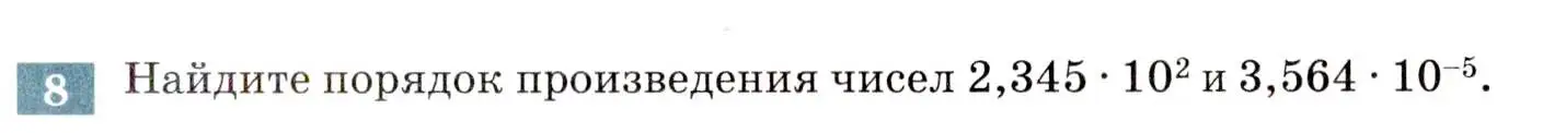 Условие номер 8 (страница 215) гдз по алгебре 8 класс Мордкович, Александрова, задачник 2 часть