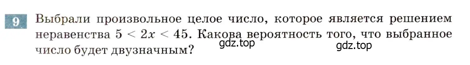 Условие номер 9 (страница 215) гдз по алгебре 8 класс Мордкович, Александрова, задачник 2 часть