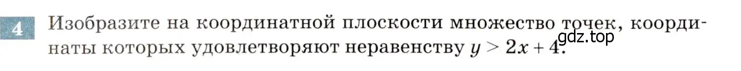 Условие номер 4 (страница 215) гдз по алгебре 8 класс Мордкович, Александрова, задачник 2 часть