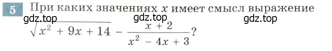 Условие номер 5 (страница 216) гдз по алгебре 8 класс Мордкович, Александрова, задачник 2 часть