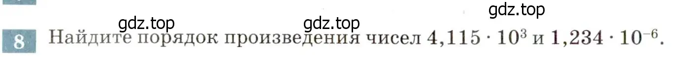 Условие номер 8 (страница 216) гдз по алгебре 8 класс Мордкович, Александрова, задачник 2 часть