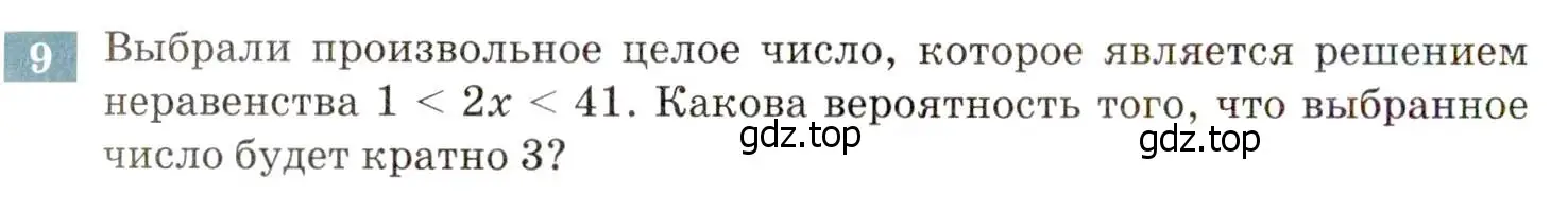 Условие номер 9 (страница 216) гдз по алгебре 8 класс Мордкович, Александрова, задачник 2 часть