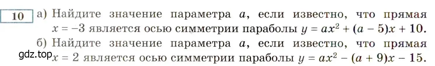 Условие номер 10 (страница 218) гдз по алгебре 8 класс Мордкович, Александрова, задачник 2 часть