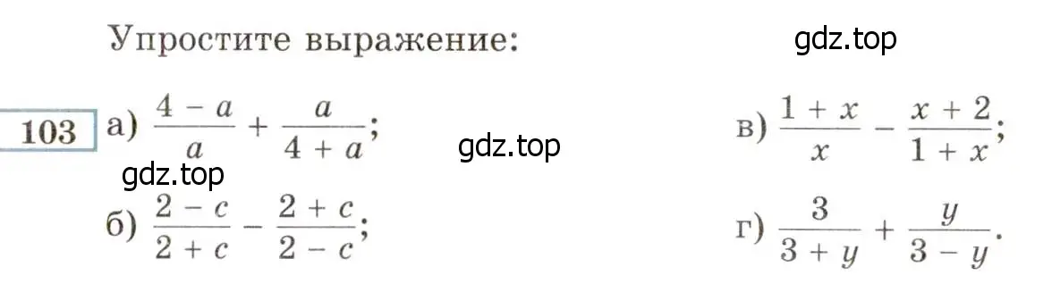 Условие номер 103 (страница 232) гдз по алгебре 8 класс Мордкович, Александрова, задачник 2 часть