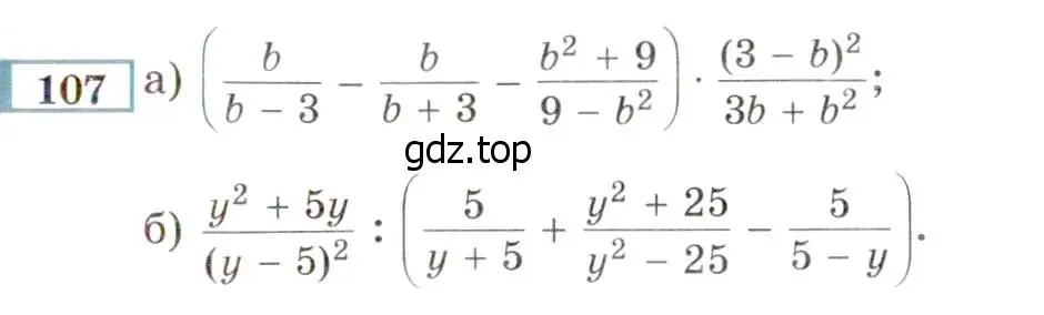 Условие номер 107 (страница 233) гдз по алгебре 8 класс Мордкович, Александрова, задачник 2 часть