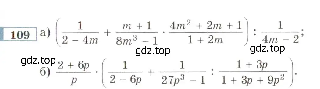 Условие номер 109 (страница 233) гдз по алгебре 8 класс Мордкович, Александрова, задачник 2 часть
