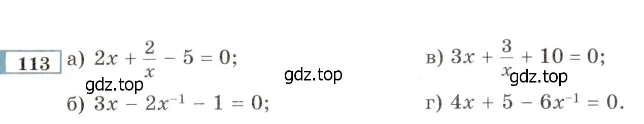 Условие номер 113 (страница 233) гдз по алгебре 8 класс Мордкович, Александрова, задачник 2 часть