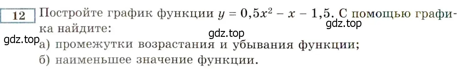 Условие номер 12 (страница 218) гдз по алгебре 8 класс Мордкович, Александрова, задачник 2 часть