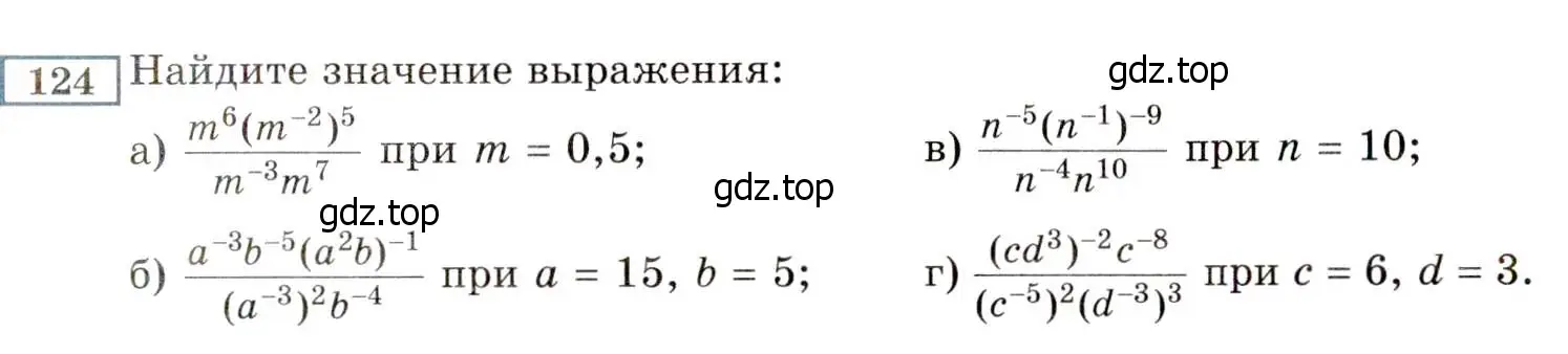 Условие номер 124 (страница 235) гдз по алгебре 8 класс Мордкович, Александрова, задачник 2 часть