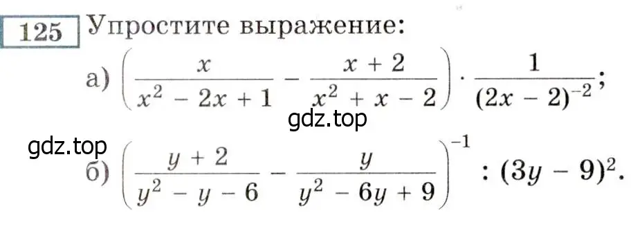 Условие номер 125 (страница 235) гдз по алгебре 8 класс Мордкович, Александрова, задачник 2 часть