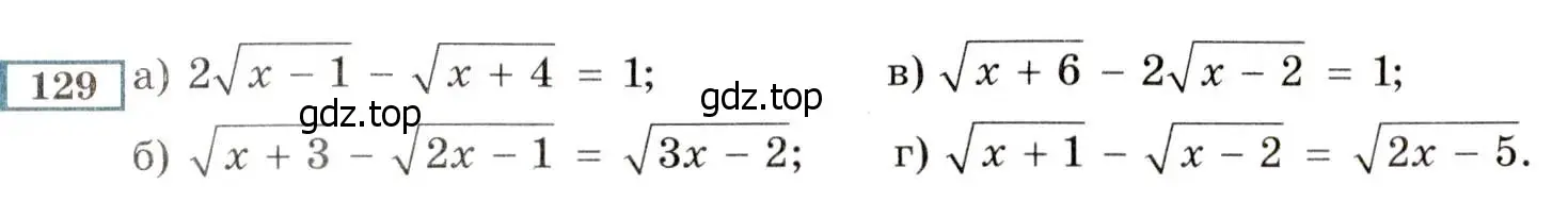 Условие номер 129 (страница 235) гдз по алгебре 8 класс Мордкович, Александрова, задачник 2 часть