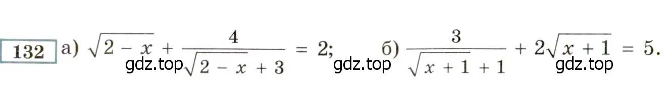 Условие номер 132 (страница 236) гдз по алгебре 8 класс Мордкович, Александрова, задачник 2 часть