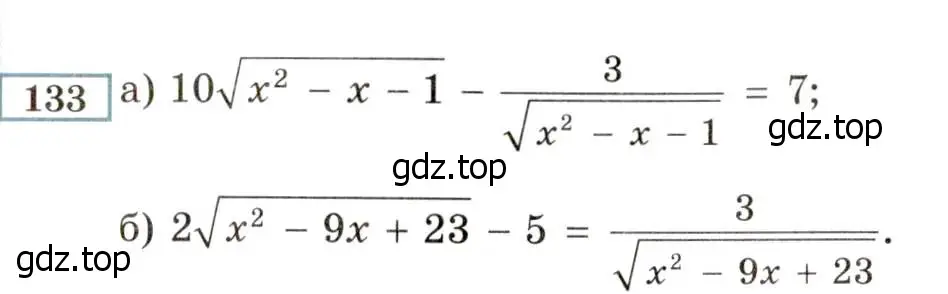Условие номер 133 (страница 236) гдз по алгебре 8 класс Мордкович, Александрова, задачник 2 часть