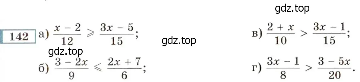 Условие номер 142 (страница 237) гдз по алгебре 8 класс Мордкович, Александрова, задачник 2 часть