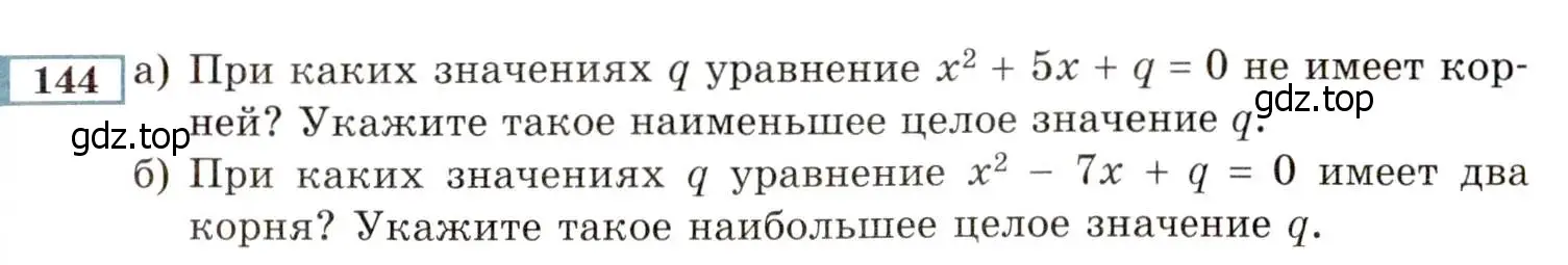 Условие номер 144 (страница 237) гдз по алгебре 8 класс Мордкович, Александрова, задачник 2 часть