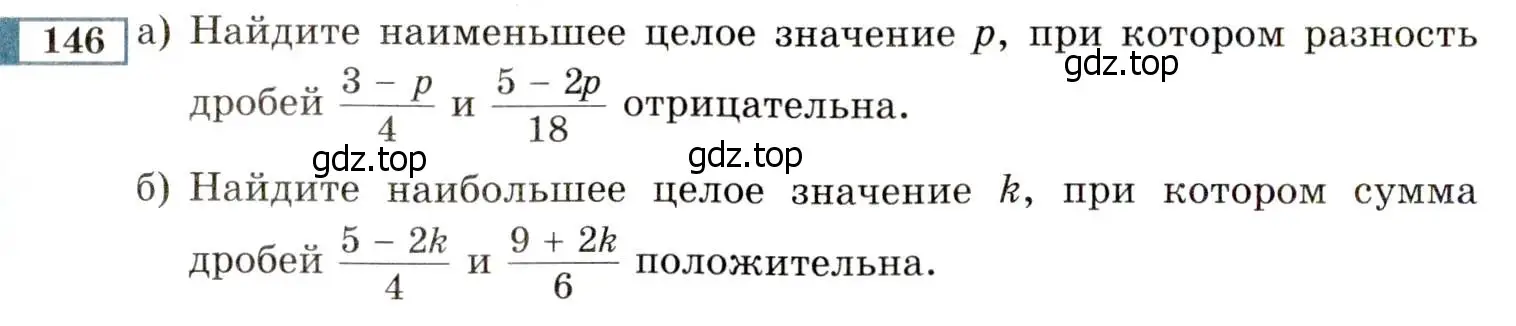 Условие номер 146 (страница 238) гдз по алгебре 8 класс Мордкович, Александрова, задачник 2 часть