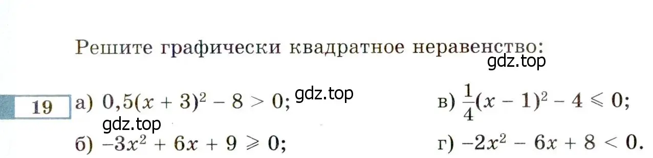 Условие номер 19 (страница 221) гдз по алгебре 8 класс Мордкович, Александрова, задачник 2 часть