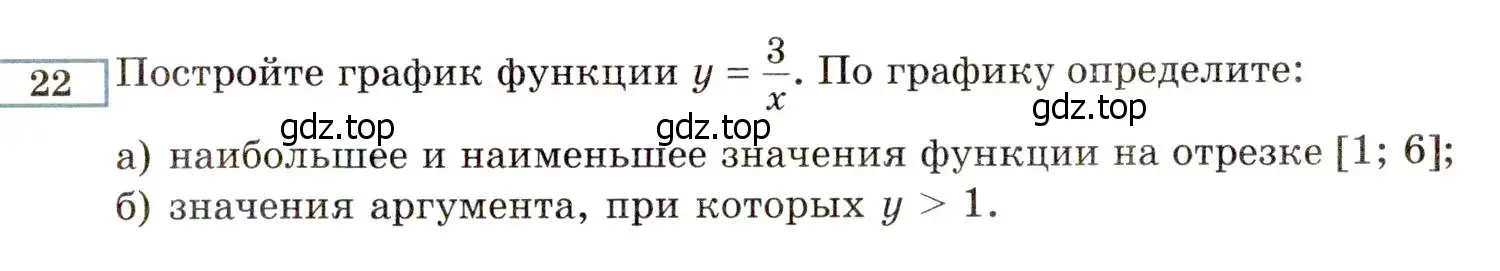 Условие номер 22 (страница 221) гдз по алгебре 8 класс Мордкович, Александрова, задачник 2 часть