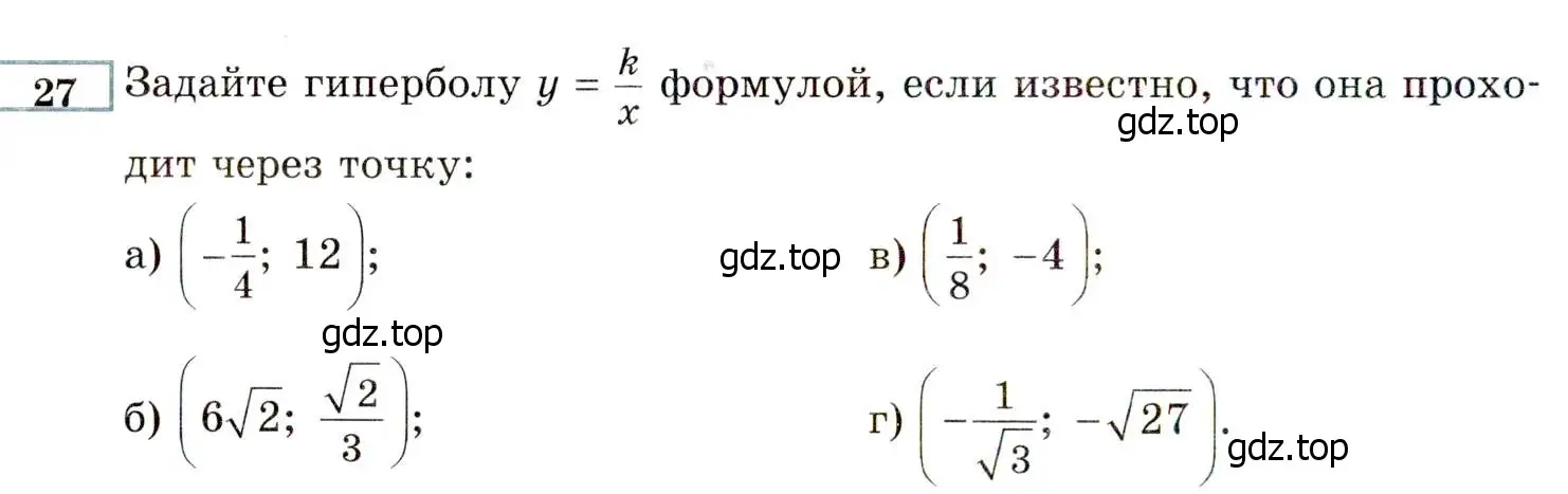 Условие номер 27 (страница 222) гдз по алгебре 8 класс Мордкович, Александрова, задачник 2 часть